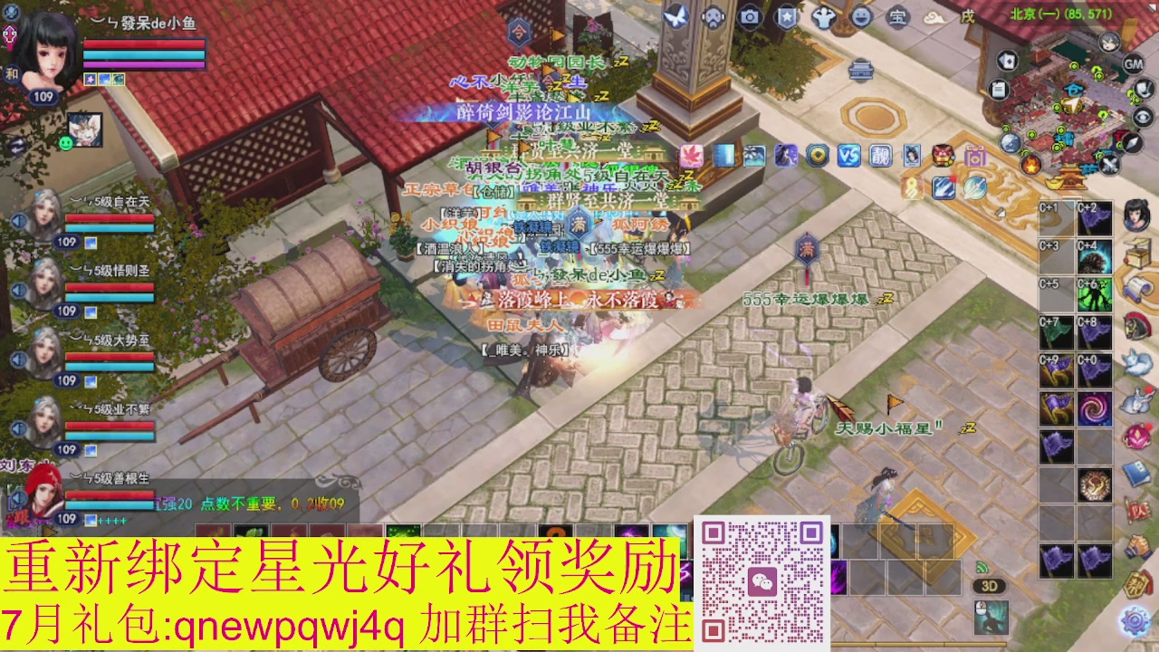 1级就可以绑星光