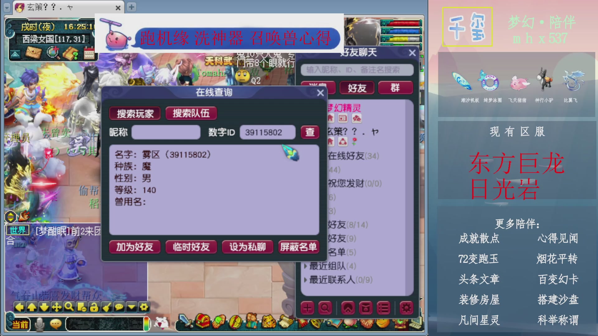 科举成就积分帆板猪72变山河心得机缘幻卡