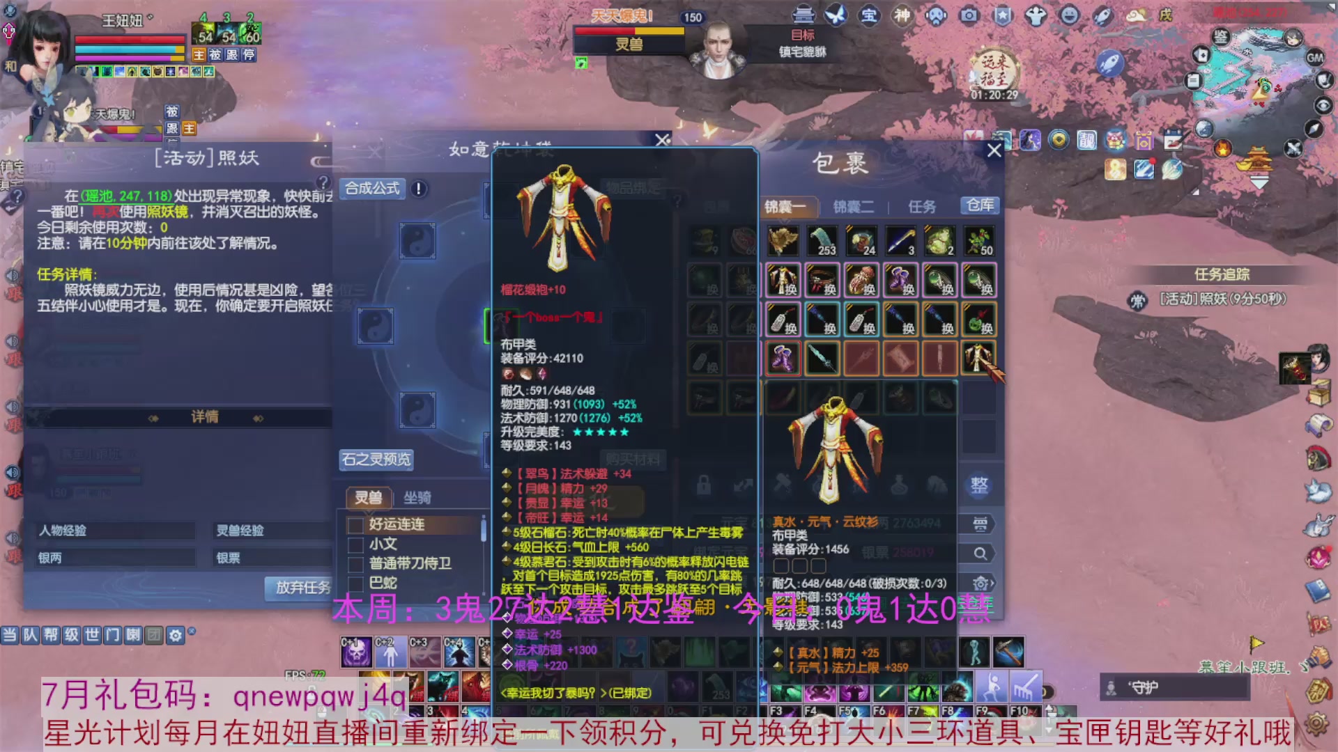 领星光积分啦，快来快来
