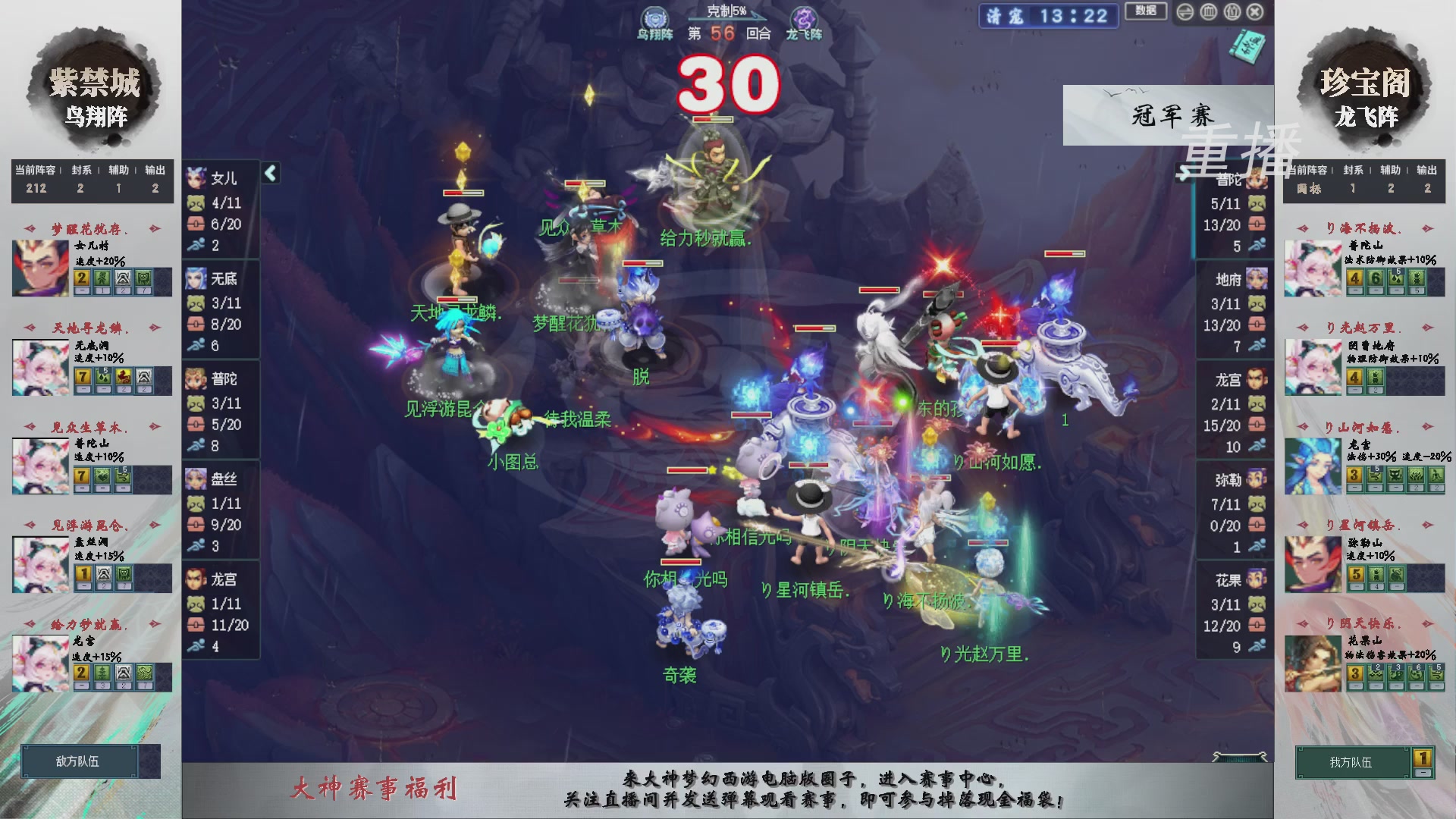 【重播】第240联武神坛-淘汰赛