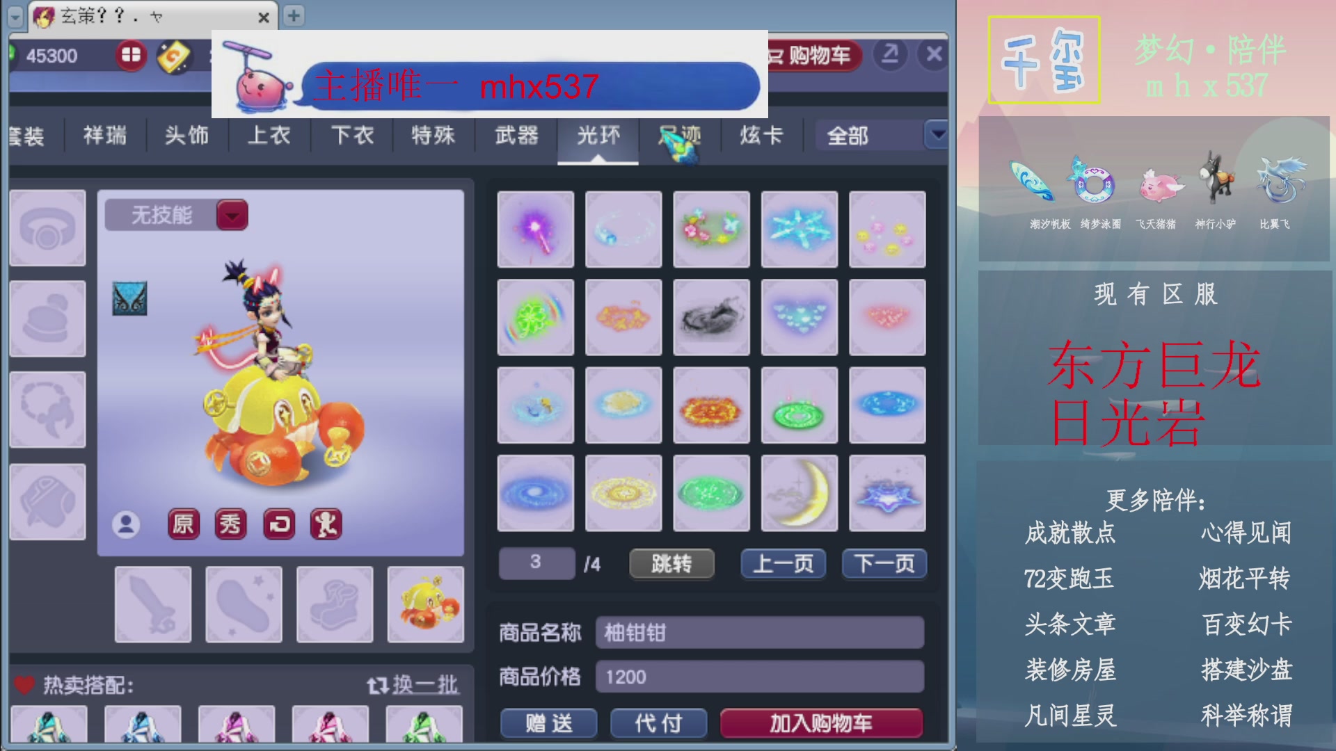 科举成就积分帆板猪72变山河心得机缘幻卡