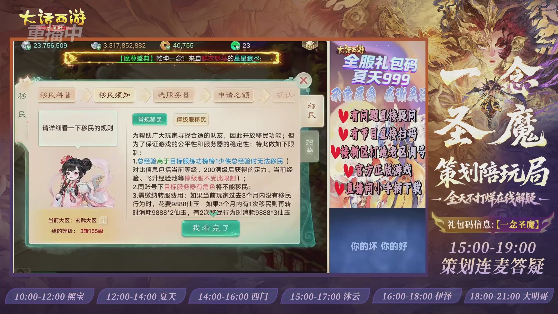 新资料片陪玩局，还有策划连线解答