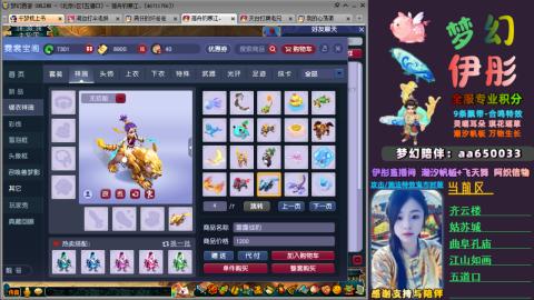 全服帮换帆板飞天舞飘带合鸣施法特效等积分