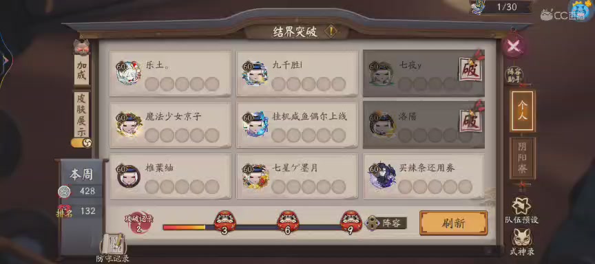 绝版晴明扇投放点