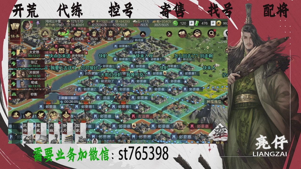 接开荒，控号，寄售，找号