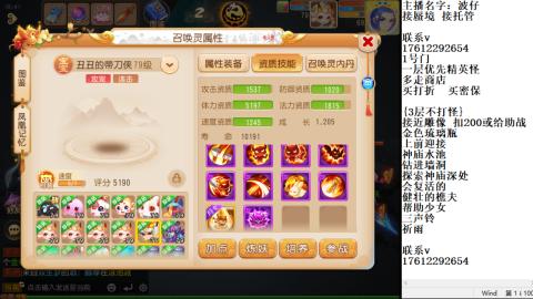 轻享服蜃境九转剑会天命之奕