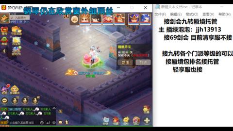 超专业接蜃境九转托管