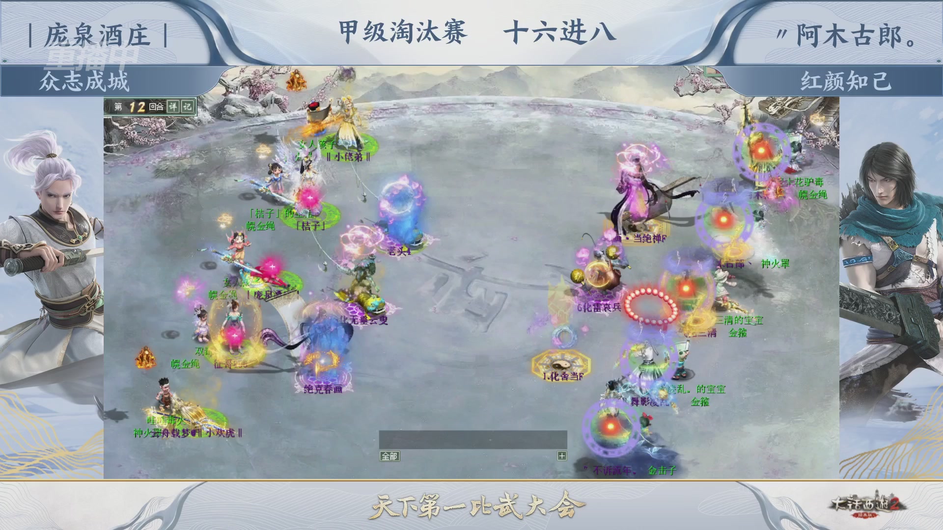 【重播】《大话西游2经典版》天下第一比武大会 第155届