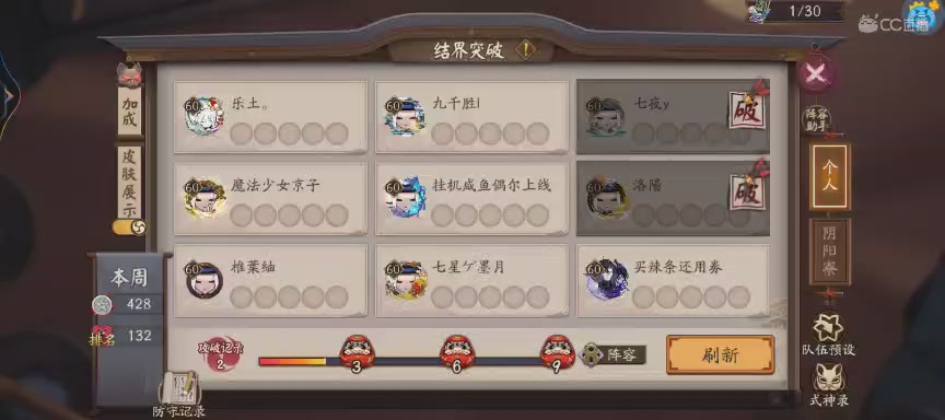 绝版晴明扇投放点