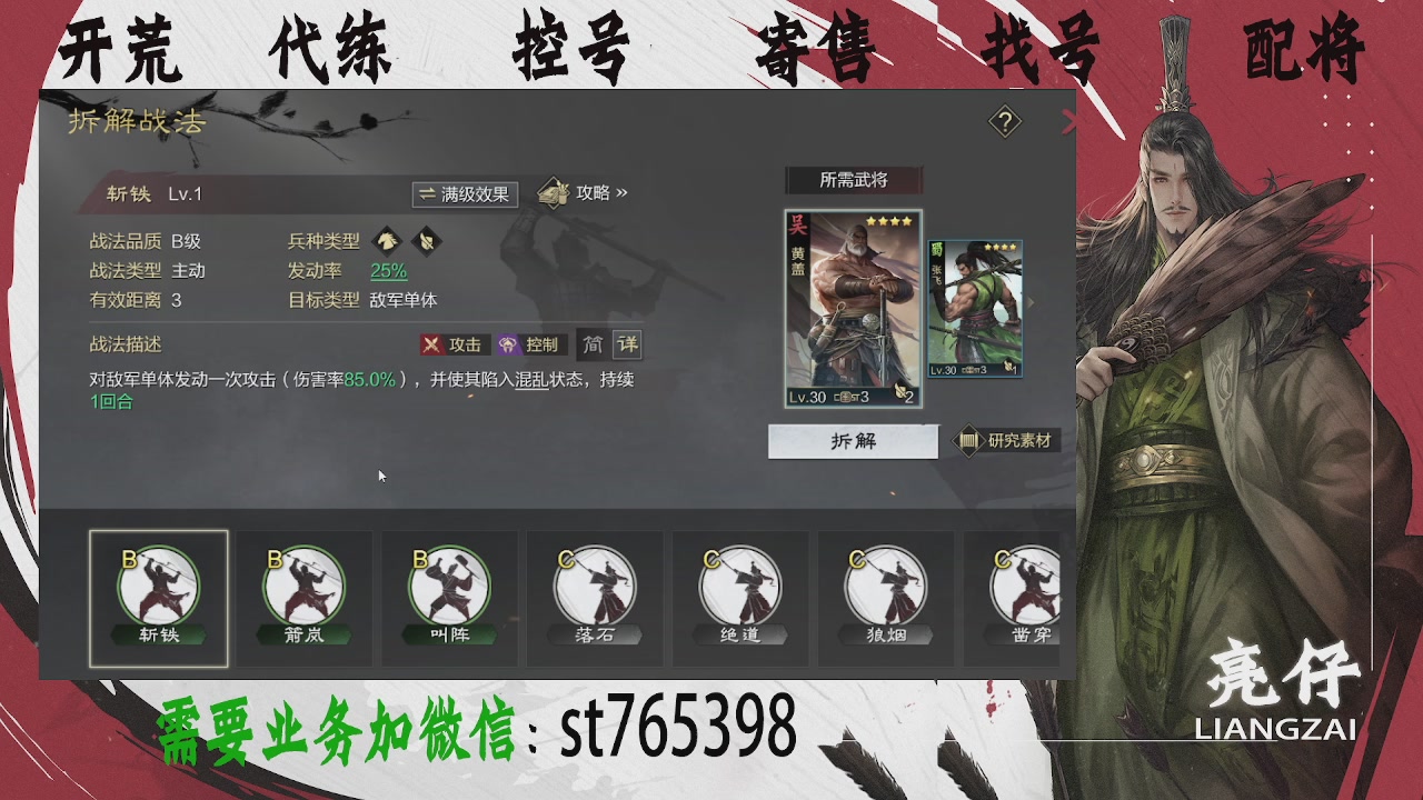 接开荒，控号，寄售，找号