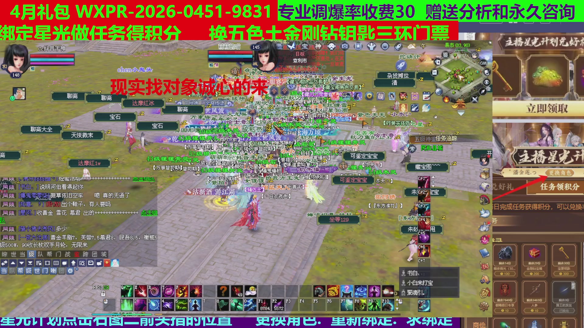 每天16小时地狱海画扇500幸运