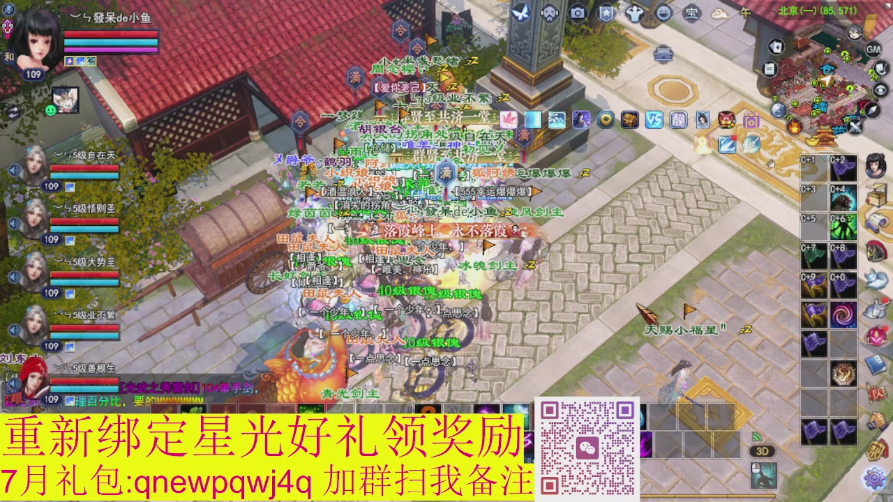 1级就可以绑星光