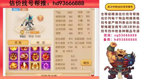 第一估价找号帮推  物价把控师让你买卖无