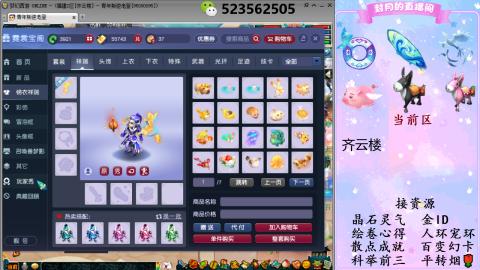 积分.帆板.成就.绘卷心得.跑环.跑玉