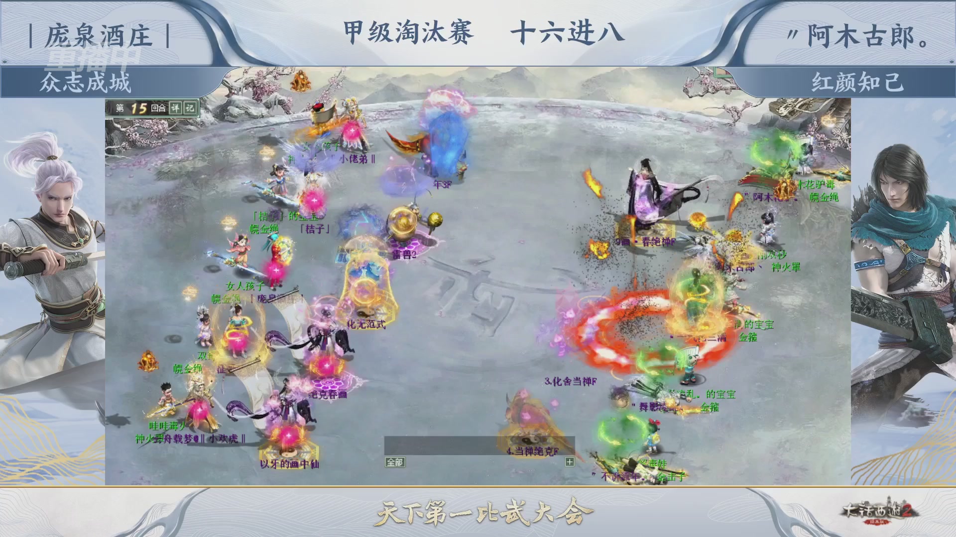 【重播】《大话西游2经典版》天下第一比武大会 第155届