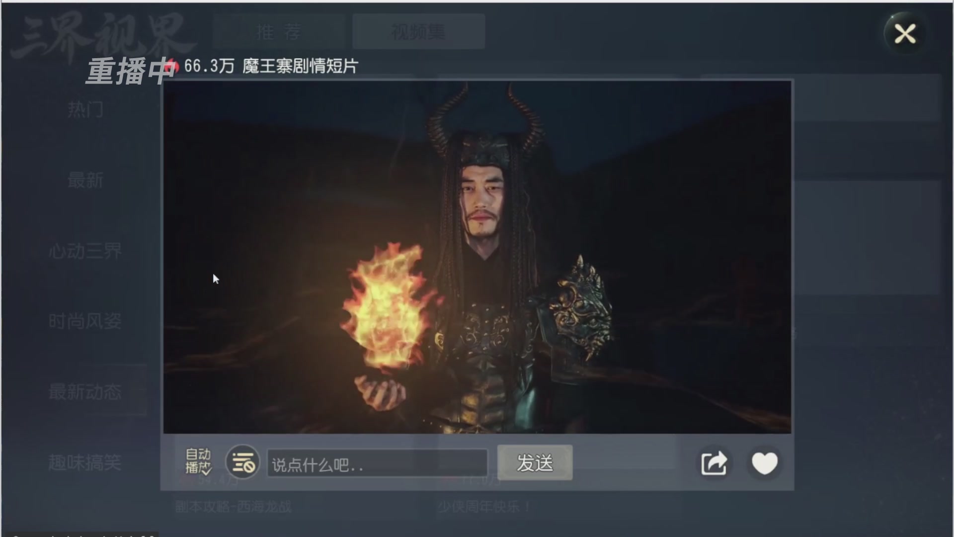 【重播】第三十八届群雄逐鹿跨服精英赛