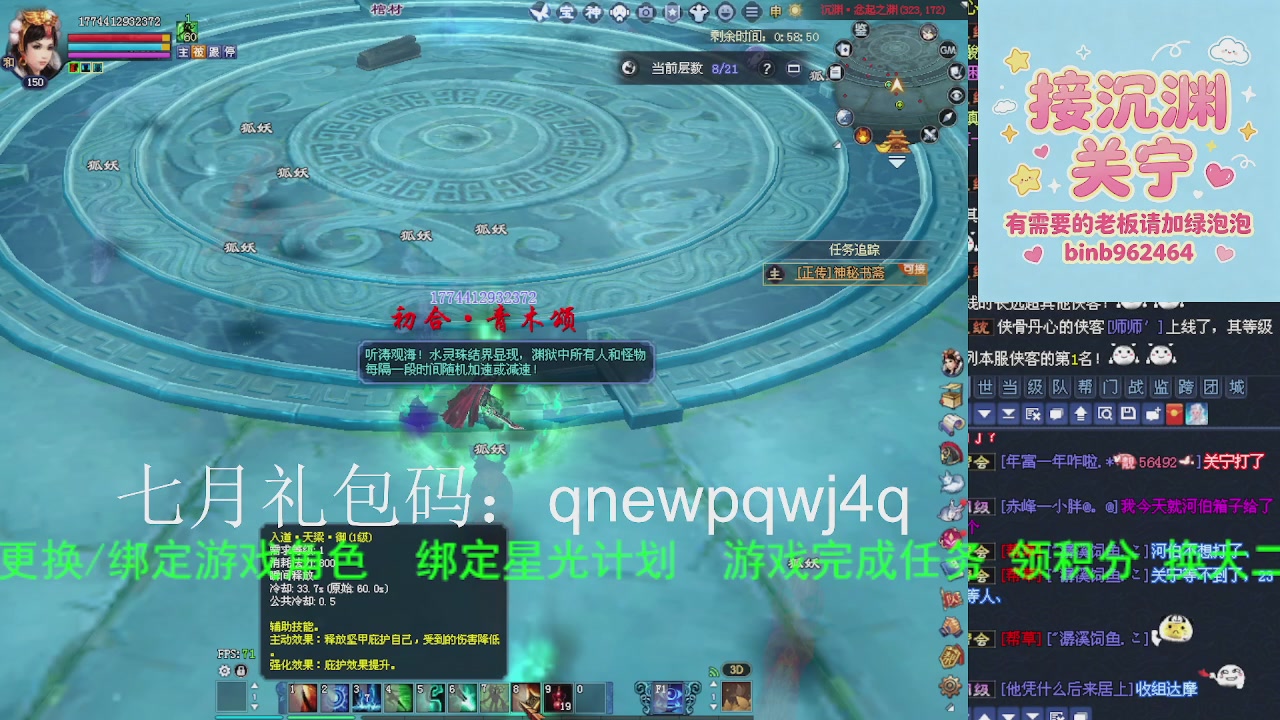 接沉渊，关宁