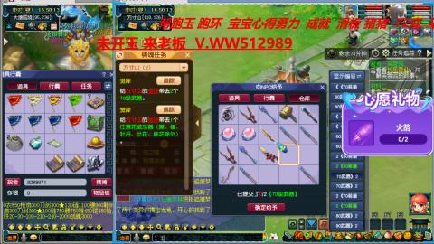 万里长城小姐姐在线接跑环 跑玉 积分