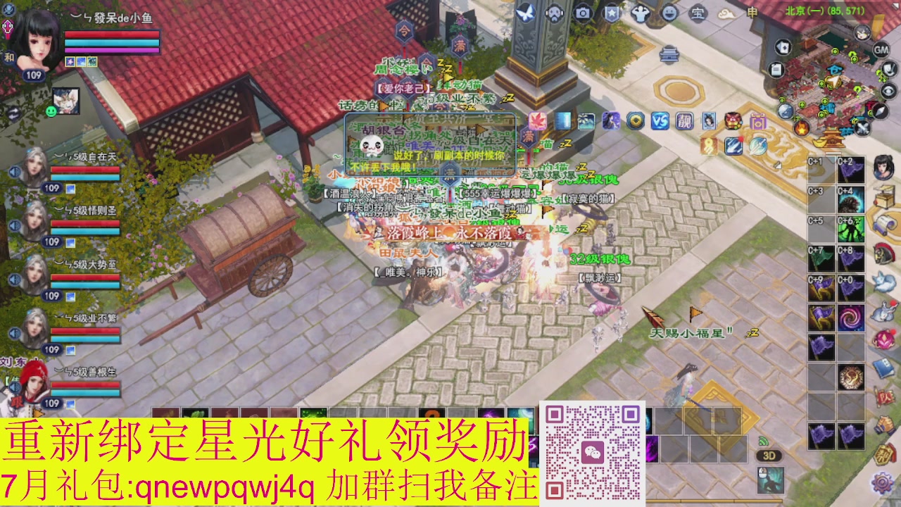 1级就可以绑星光