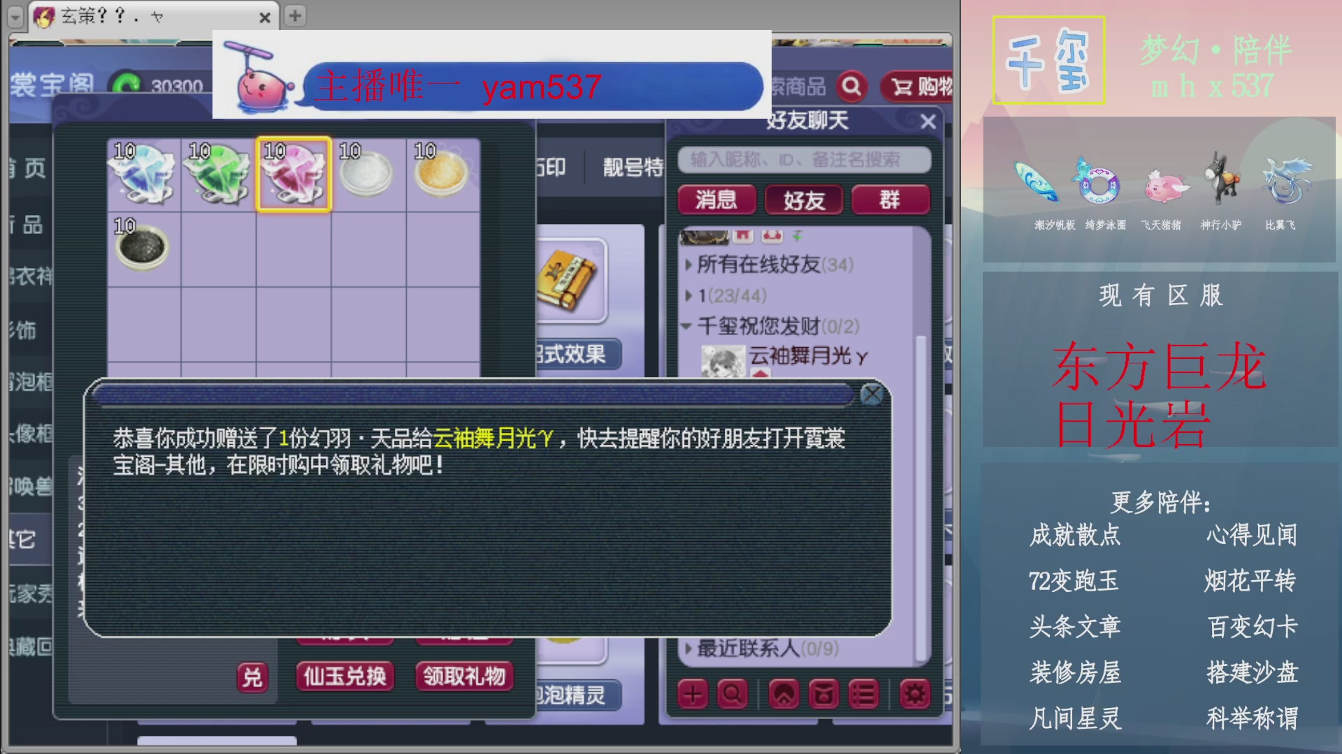 科举成就积分帆板猪72变山河心得机缘幻卡