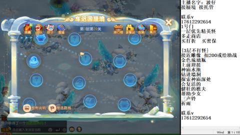 轻享服蜃境九转剑会天命之奕
