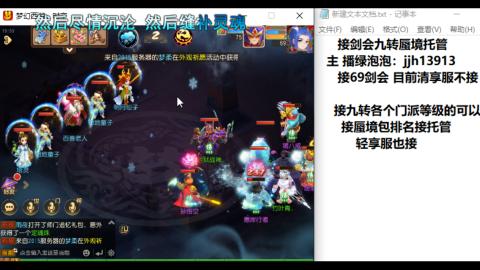 超专业接蜃境九转托管
