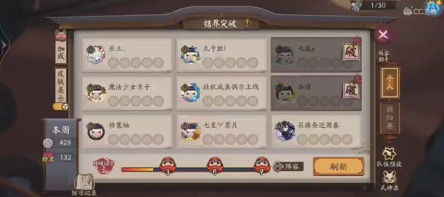 绝版晴明扇投放点