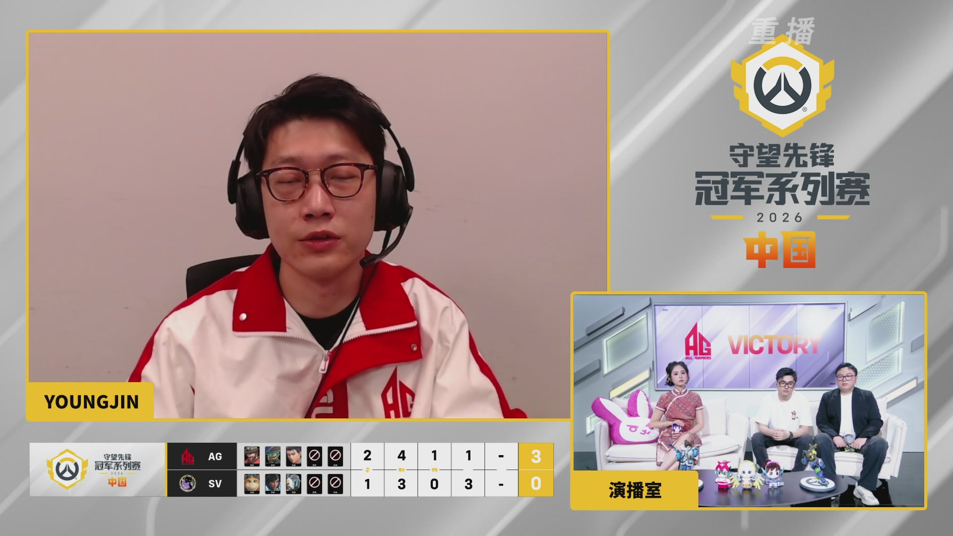 【重播】2026OWCS S2季后赛 D2