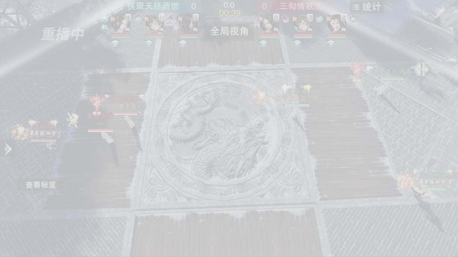 【重播】一梦江湖 第十九届名剑天下