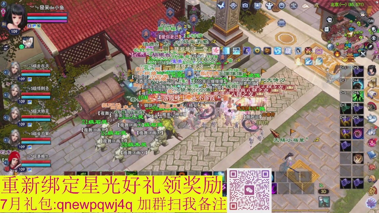 1级就可以绑星光