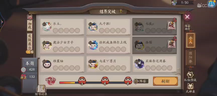 绝版晴明扇投放点