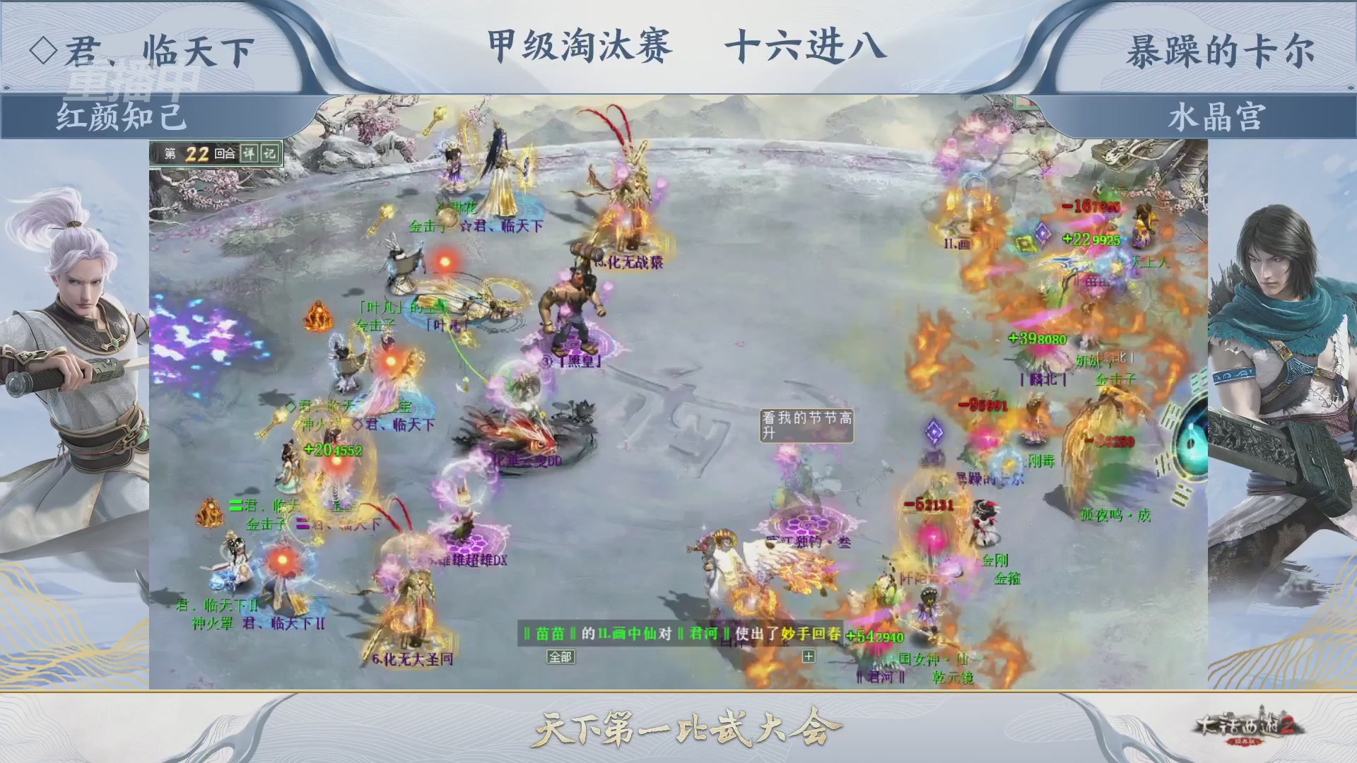 【重播】《大话西游2经典版》天下第一比武大会 第155届
