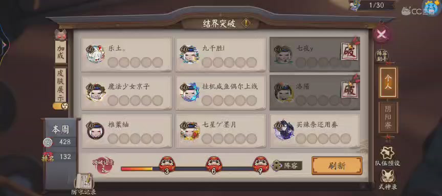 绝版晴明扇投放点