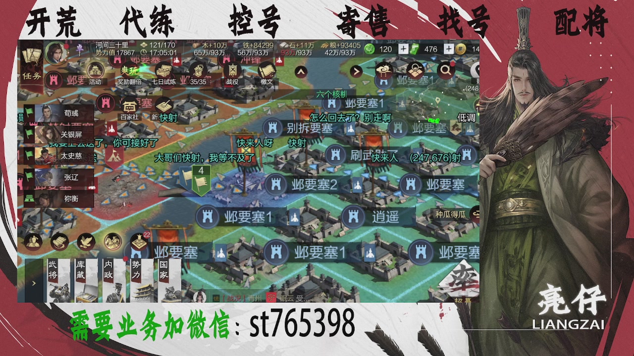 接开荒，控号，寄售，找号