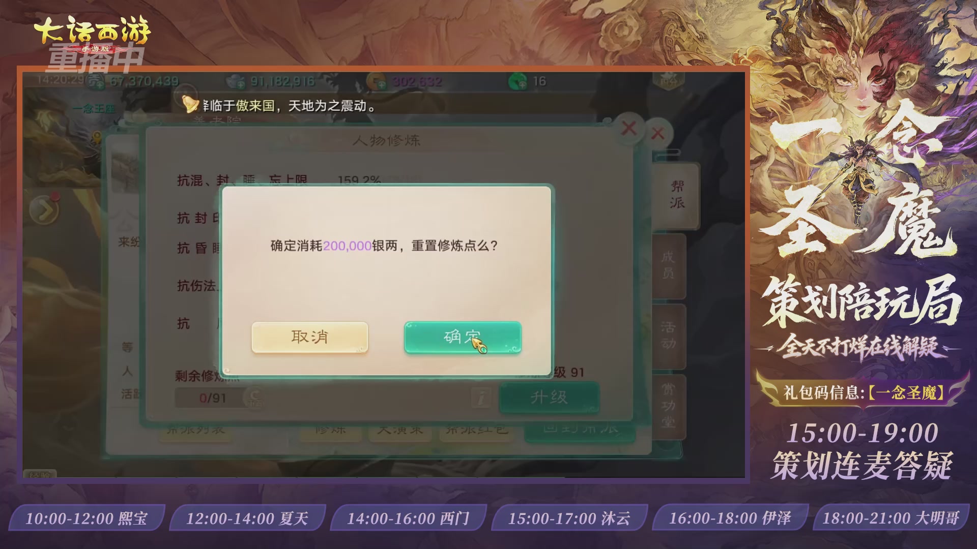 新资料片陪玩局，还有策划连线解答