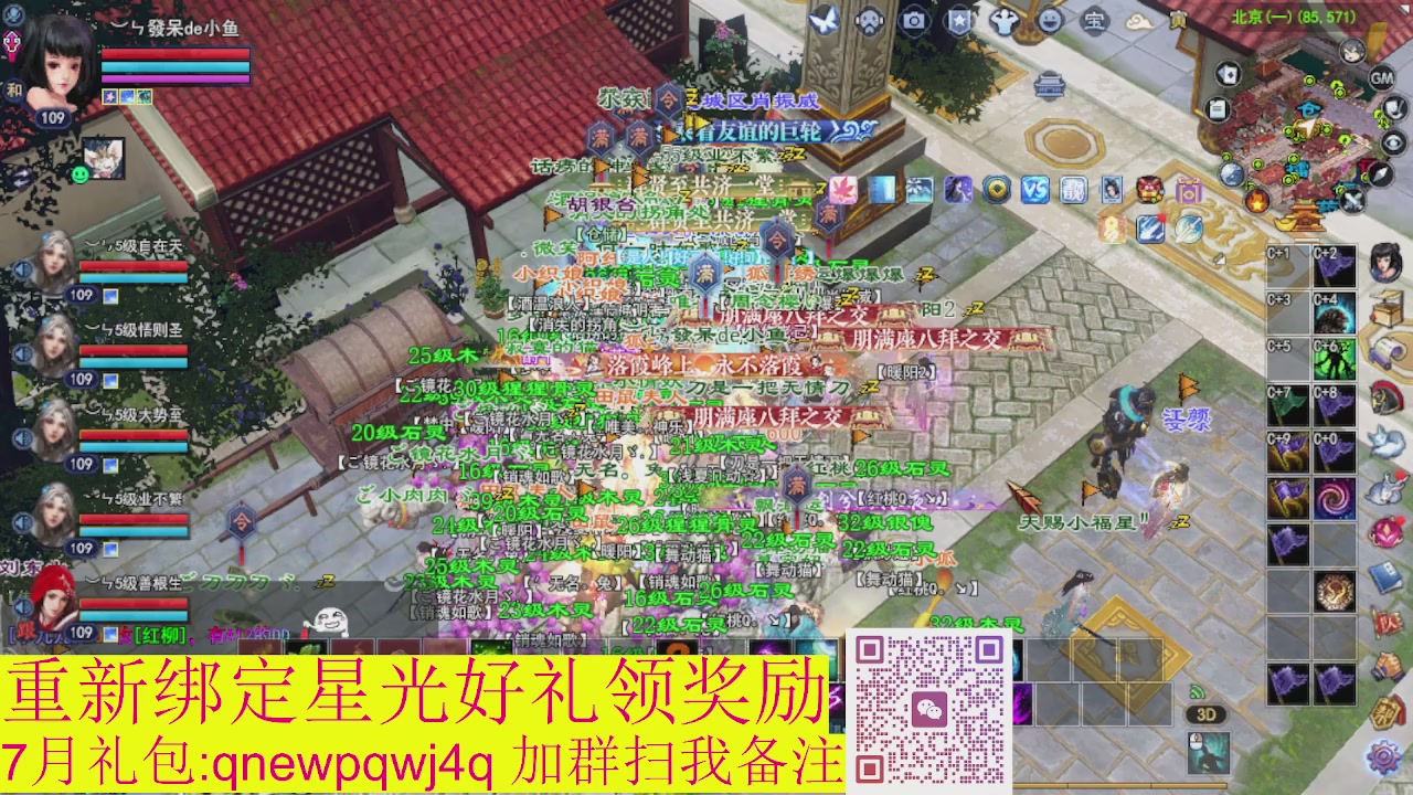 1级就可以绑星光