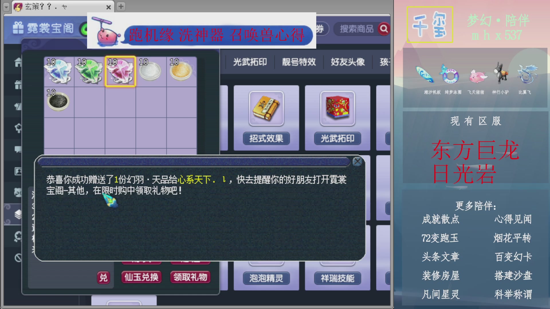 科举成就积分帆板猪72变山河心得机缘幻卡