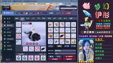 全服帮换帆板飞天舞飘带合鸣施法特效等积分