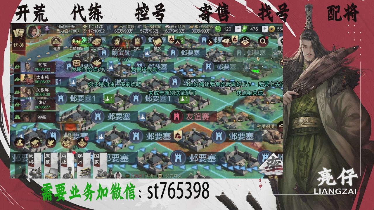 接开荒，控号，寄售，找号