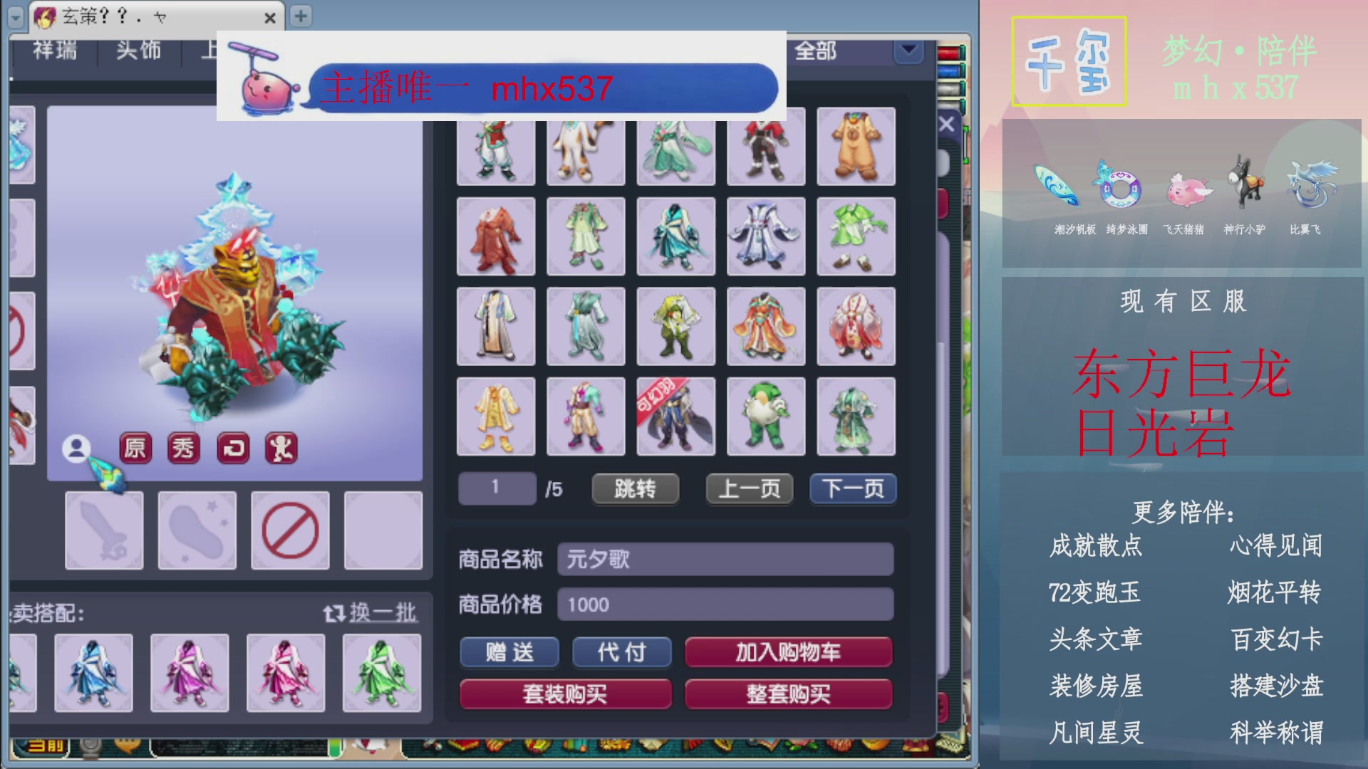科举成就积分帆板猪72变山河心得机缘幻卡