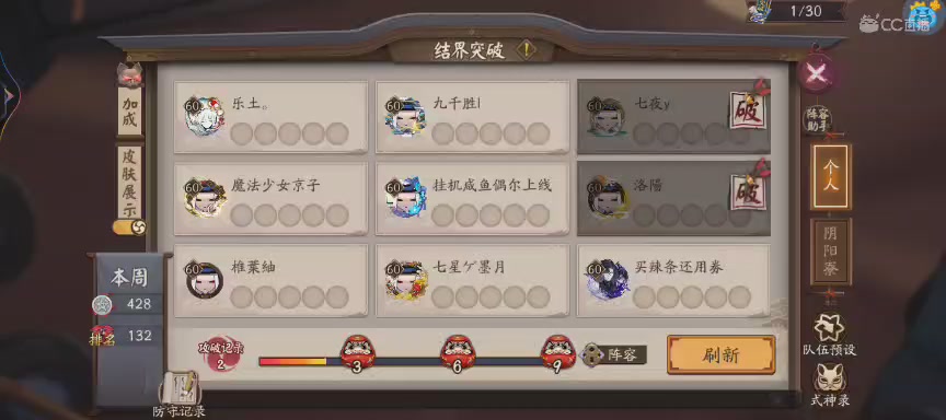 绝版晴明扇投放点
