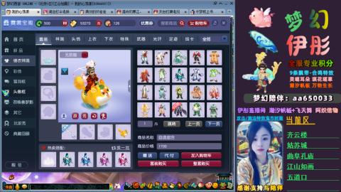 全服帮换帆板飞天舞飘带合鸣施法特效等积分