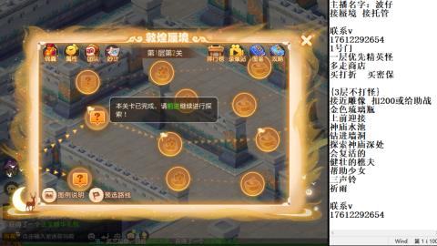 轻享服蜃境九转剑会天命之奕
