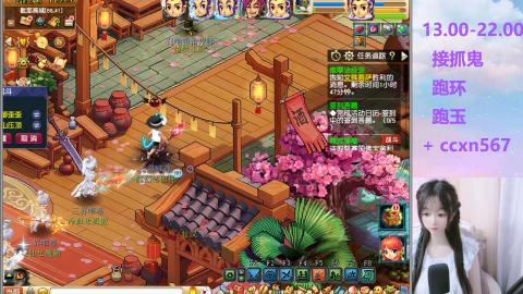 接抓鬼 跑玉 跑环哦