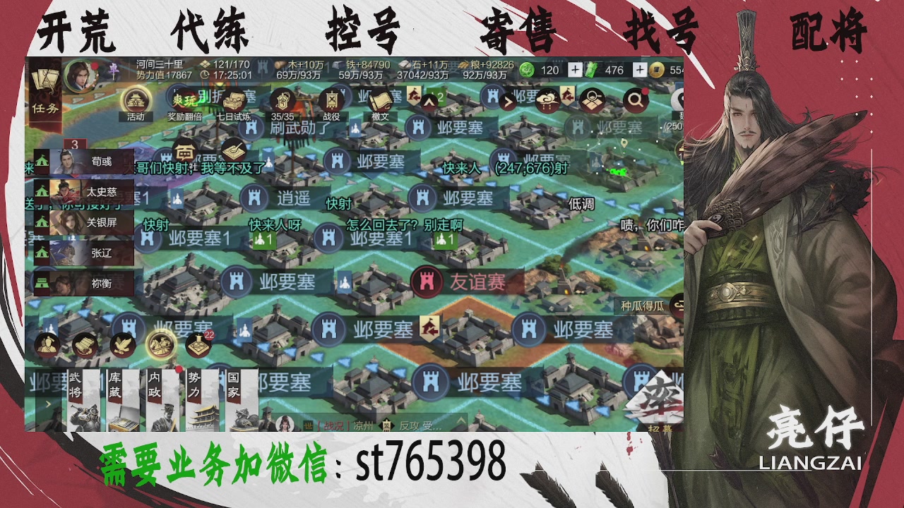 接开荒，控号，寄售，找号