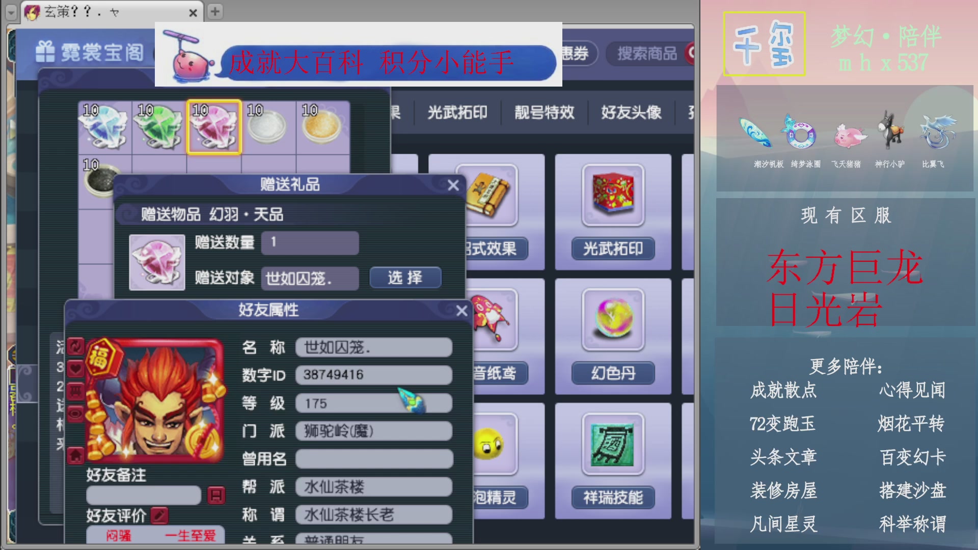 科举成就积分帆板猪72变山河心得机缘幻卡
