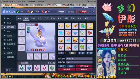 全服帮换帆板飞天舞飘带合鸣施法特效等积分