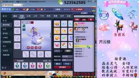 积分.帆板.成就.绘卷心得.跑环.跑玉
