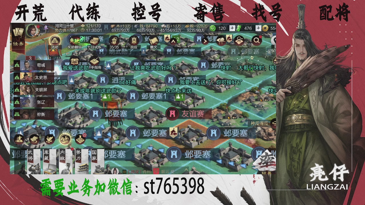接开荒，控号，寄售，找号