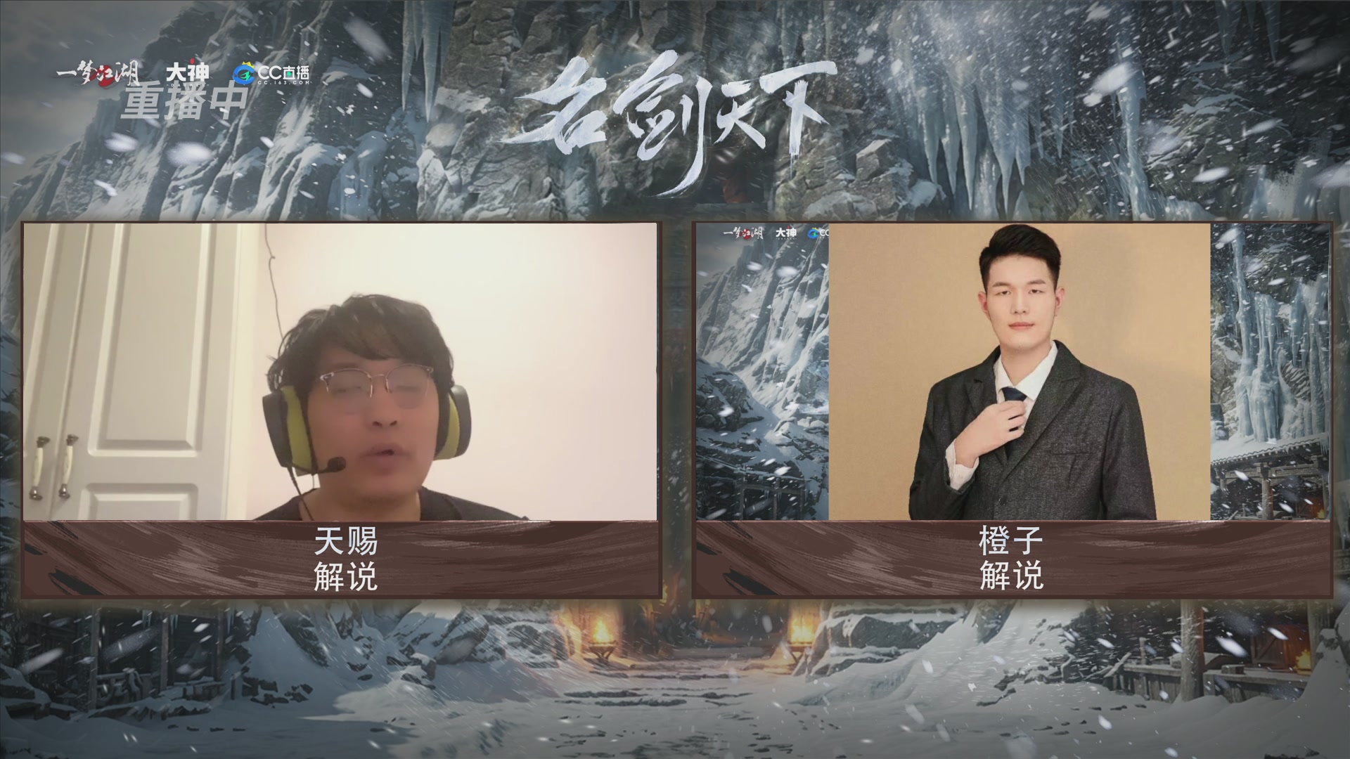 【重播】一梦江湖 第十九届名剑天下